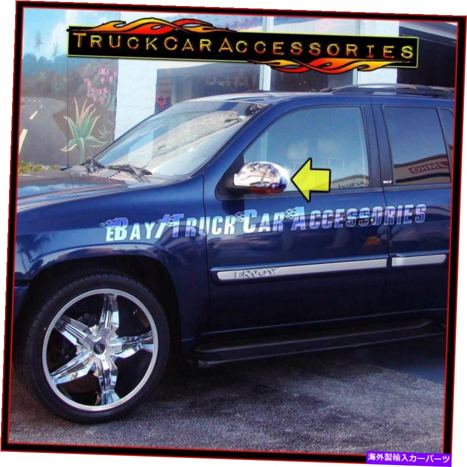 クロームカバー 2002-03 04 05 06 2007 2008 2009 GMC Envoy Chrome Top Mirrorカバースティック For 2002-03 04 05 06 2007 2008 2009 GMC Envoy Chrome Top Mirror Cover STICK ON【並行輸入品】