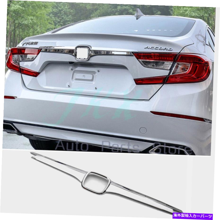 クロームカバー ホンダアコード2018-2021のクロムリアトランク蓋のカバートリムアクセサリー Chrome Rear Trunk Lid Molding Cover Trim Accessories For Honda Accord 2018-2021【並行輸入品】
