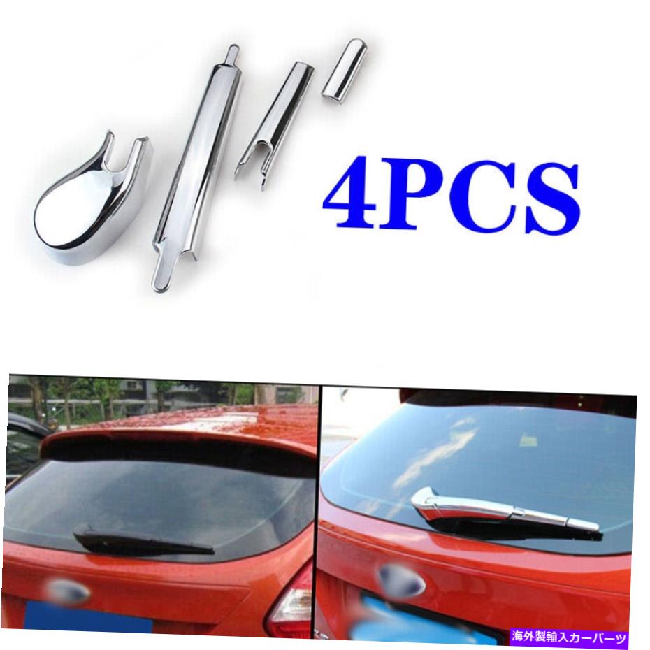 クロームカバー クロムセダンリアウィンドウレインワイパーカバー4PCまたは2012-2018 Ford Focus St Rs chrome Sedan Rear Window rain Wiper Cover 4pcs or 2012-2018 Ford Focus ST RS【並行輸入品】