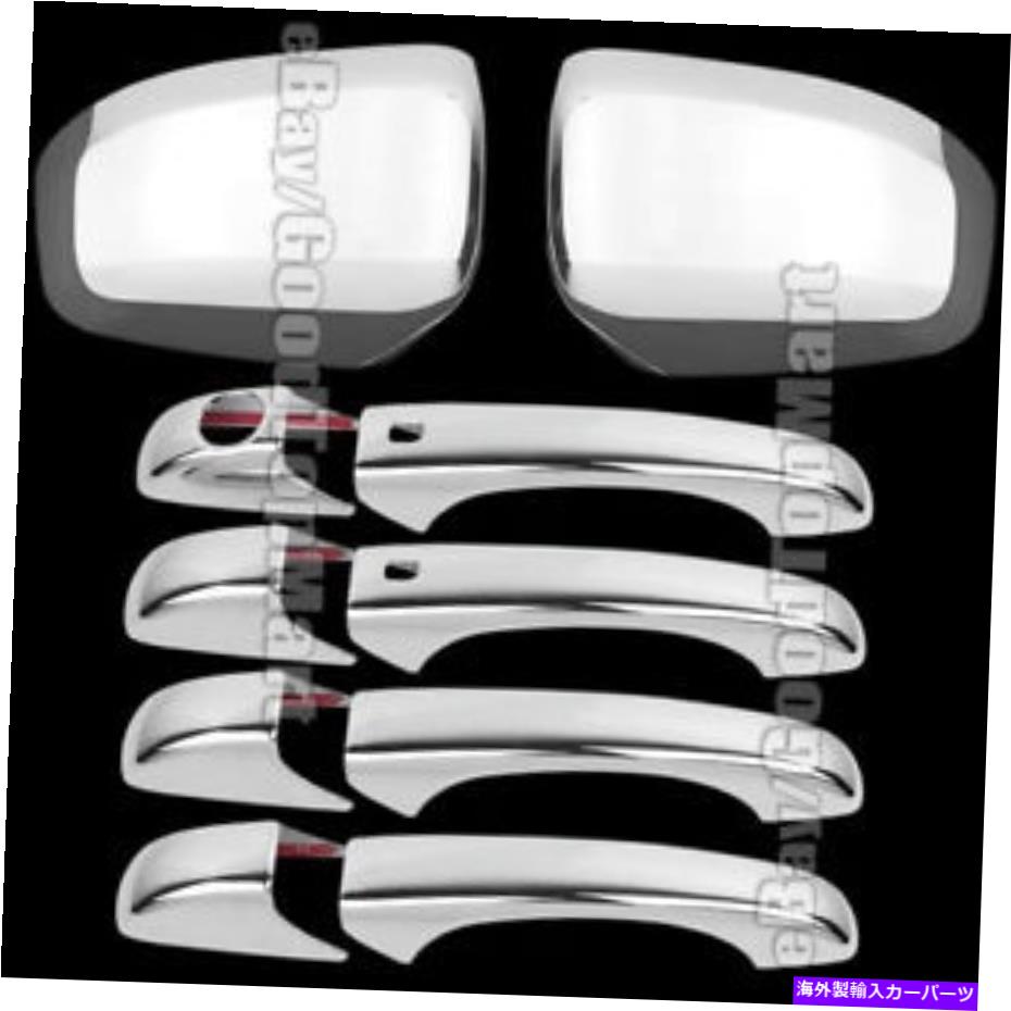 クロームカバー Dodge Durango 2011 12 13 14 15 2016 Chromeカバー4ドアハンドルw/s+ミラー For Dodge DURANGO 2011 12 13 14 15 2016 Chrome Covers 4 Door Handles W/S+Mirror【並行輸入品】