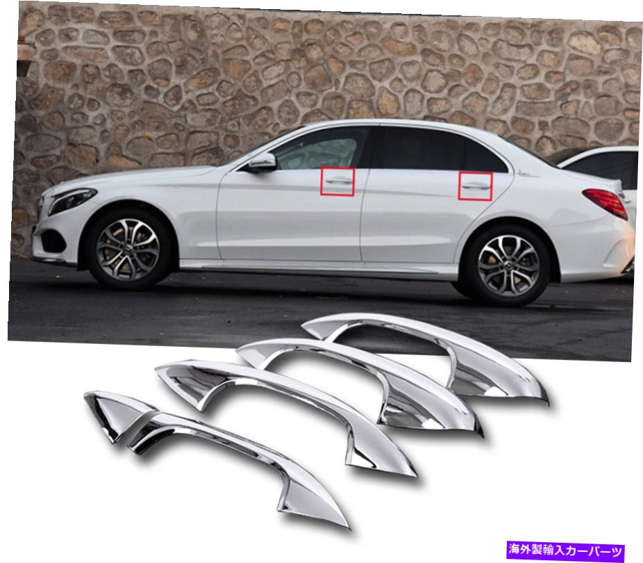 クロームカバー 5PCSクロムグロスシルバーLHDドアハンドルプラスチックカバーフィット17-20 W213 E300 E63 5Pcs Chrome Gloss Silver LHD Door Handle Plastic Cover Fits 17-20 W213 E300 E63【並行輸入品】