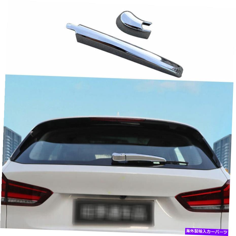 クロームカバー BMW X1 F48 2016-2021 ABSクロームリアウィンドウレインワイパーカバートリム2PCSに適合 Fit For BMW X1 F48 2016-2021 ABS Chrome Rear Window Rain Wiper Cover Trim 2PCS【並行輸入品】