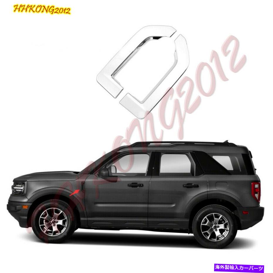 クロームカバー フォードブロンコスポーツ2021-2022 ABSクロムフロントサイドドアフェンダーカバートリム For Ford Bronco Sport 2021-2022 ABS Chrome Front Side Door Fender Cover Trim【並行輸入品】