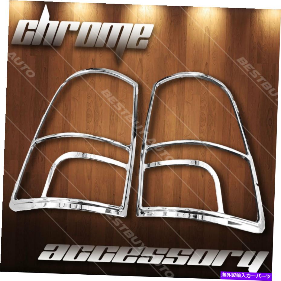 クロームカバー 2009-2010 Dodge Ram 5500のクロムテールライトカバー Chrome Tail Light Cover For 2009-2010 Dodge Ram 5500【並行輸入品】