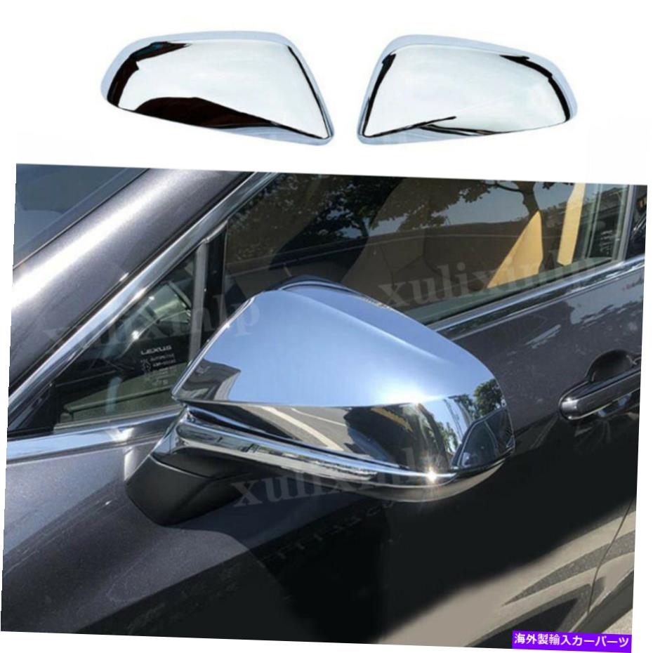 クロームカバー 2022-2023レクサスNX 350 ABSクロムサイドリアビューミラーカバートリム2PCS For 2022-2023 Lexus NX 350 ABS Chrome Side Rear View Mirror Cover Trim 2PCS【並行輸入品】