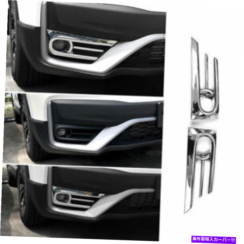 クロームカバー ホンダCR-V CRV 2020-2021 GL ABSクロームフロントフォグライトランプカバーデコレーション For HONDA CR-V CRV 2020-2021 GL ABS Chrome Front Fog Light Lamp Cover Decoration【並行輸入品】