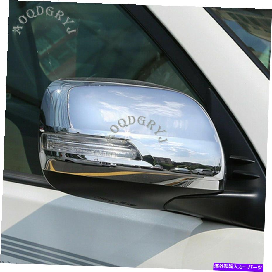 クロームカバー クロムサイドリアビューミラーカバートリムトヨタプラドF150 LC150 2010-2021 Chrome Side Rear-view Mirror Cover trim 2x For Toyota Prado F150 LC150 2010-2021【並行輸入品】