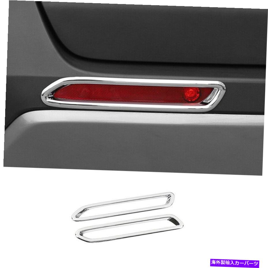 クロームカバー トヨタRAV4 2019 2020 2020 2021 ABSクロームリアフォグライトランプカバートリム2PCに適しています Fit For Toyota RAV4 2019 2020 2021 ABS Chrome Rear Fog Light Lamp Cover Trim 2PC【並行輸入品】
