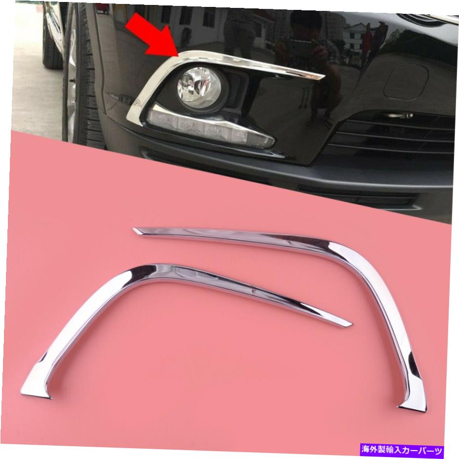 クロームカバー カーフロントバンパーフォグライトアイブローアイリッドカバートヨタハイランダー14-16に適しています Car Front Bumper Fog Light Eyebrow Eyelid Cover fit for Toyota Highlander 14-16【並行輸入品】