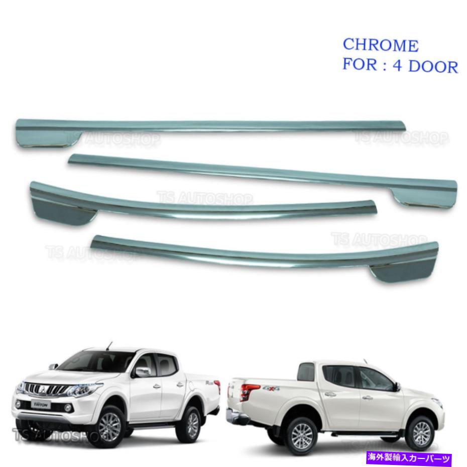 クロームカバー Mitsubishi L200 Triton 2015 2016 2017のクロム4DRラインウィンドウシルカバートリム2017 Chrome 4Dr Line Window Sill Cover Trim For Mitsubishi L200 Triton 2015 2016 2017【並行輸入品】