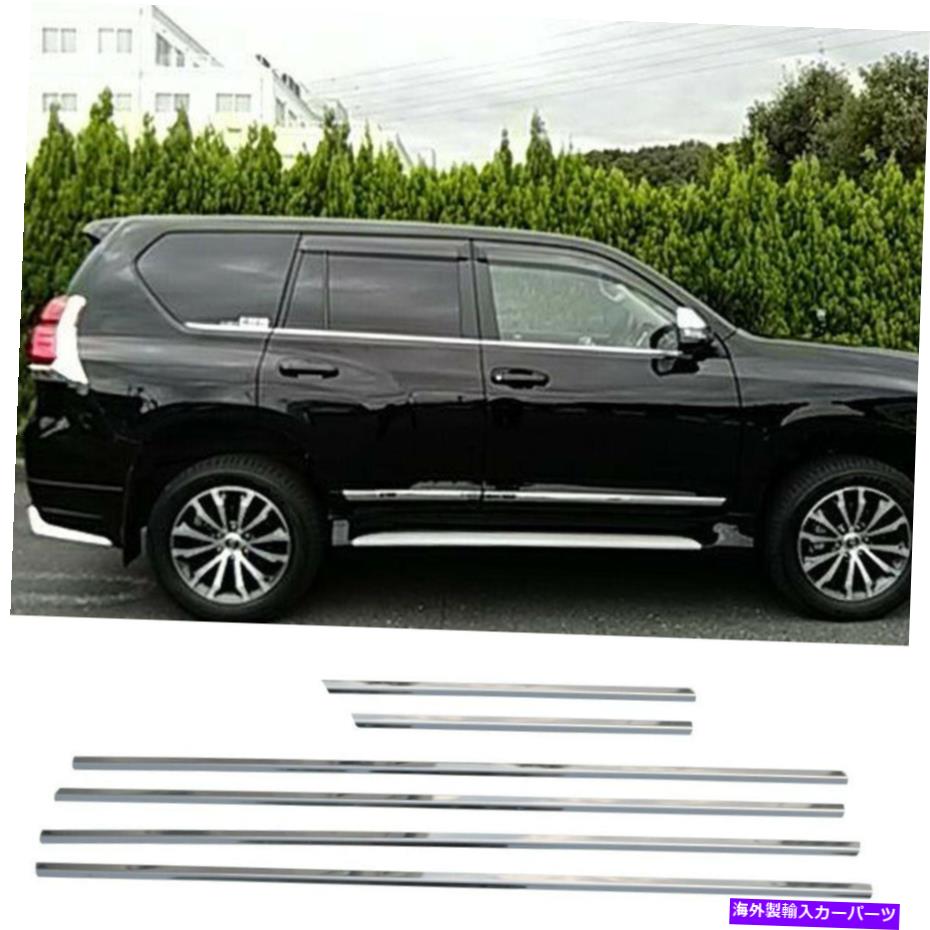 【楽天市場】クロームカバー トヨタランドクルーザープラド20102021クロムウィンドウフレームトリムS.Steel 6 PCS Fits