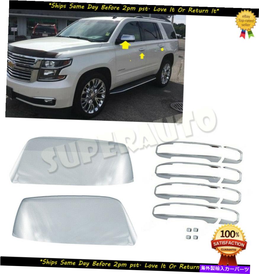クロームカバー 2015-2018シボレータホ郊外ユーコンクロムミラー+LTZハンドルトリムカバー For 2015-2018 Chevrolet Tahoe Suburban Yukon Chrome Mirror+LTZ Handle Trim Cover【並行輸入品】