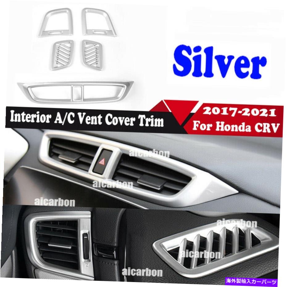クロームカバー ホンダCRV CR-V 2017-2022クロムシルバールックABSインテリアA/Cベントカバートリム用 For Honda CRV CR-V 2017-2022 Chrome Silver Look ABS Interior A/C Vent Cover Trim【並行輸入品】