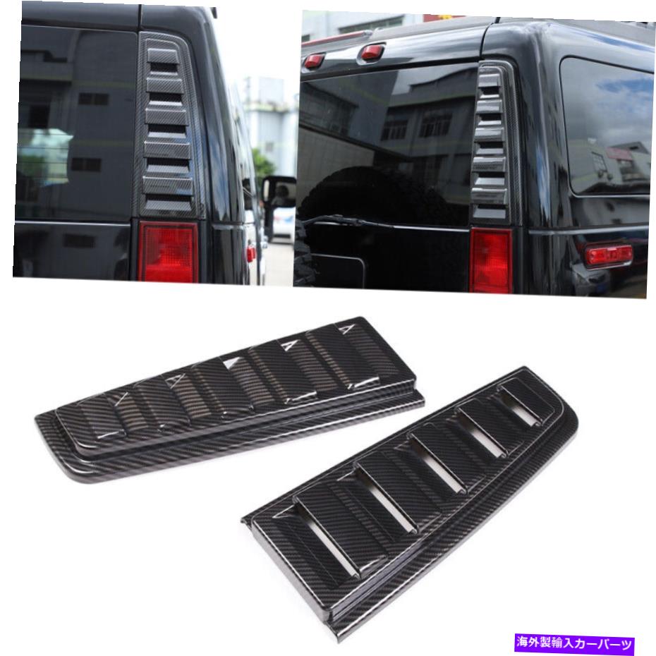 楽天市場】HUMMER/ハマー H2 クローム メッキ テールライトカバー