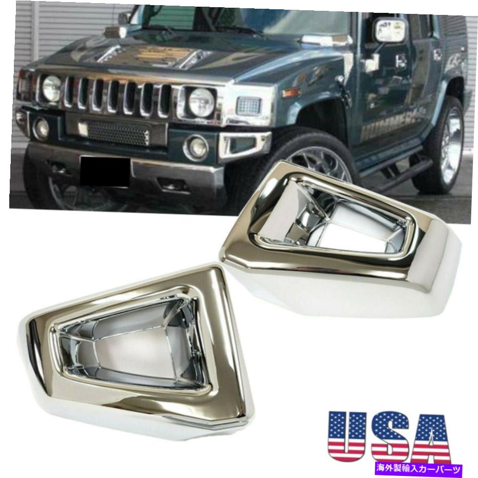クロームカバー バンパーエンドキャップカバーハマーH2 SUV SUT 2003-2009左右セットのクロムトリム Bumper End Cap Cover Chrome Trims For Hummer H2 SUV SUT 2003-2009 Left Right Set【並行輸入品】
