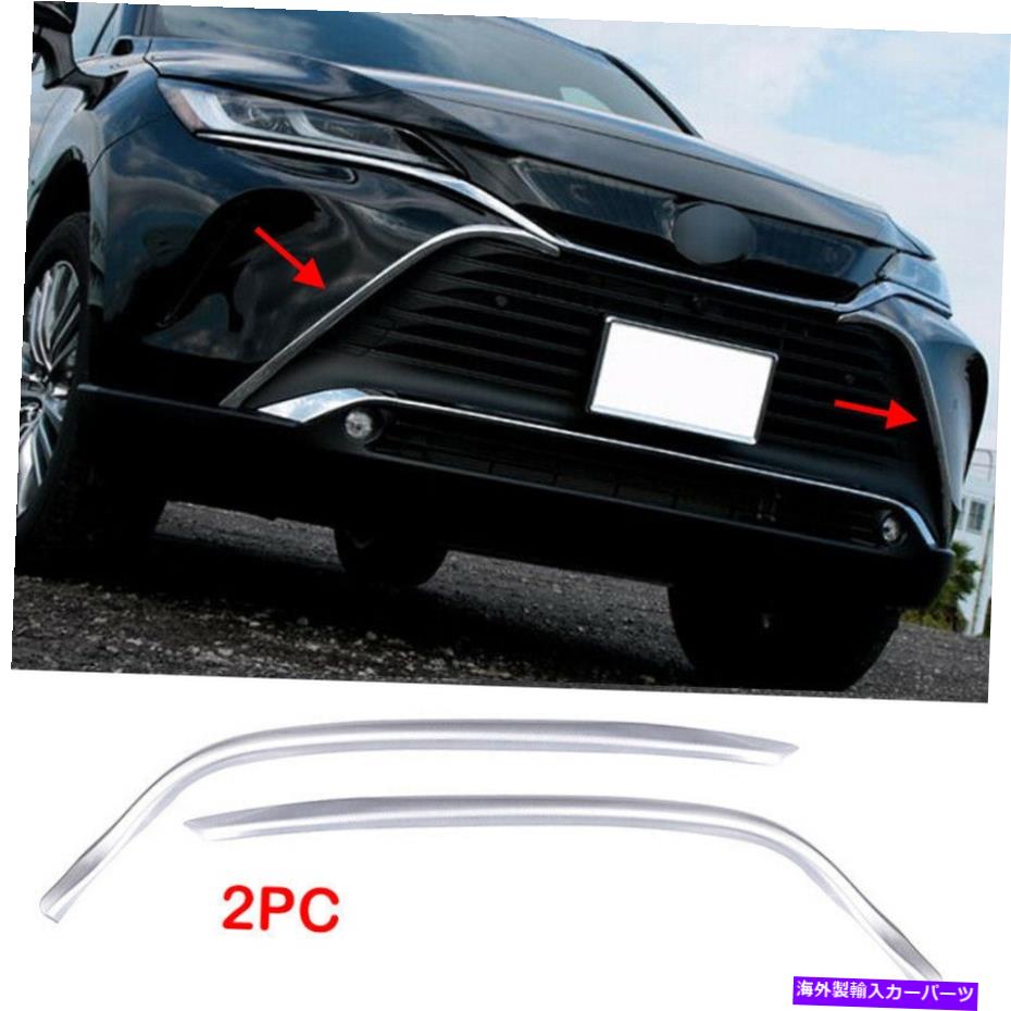 クロームカバー トヨタベンザ2021 2022 ABSクロームフロントセンターグリルグリルカバートリム2PCS For Toyota Venza 2021 2022 ABS Chrome Front Center Grille Grill Cover Trim 2PCS【並行輸入品】