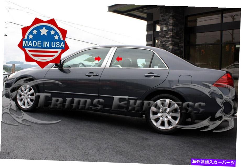 クロームカバー 2003-2007ホンダアコード4PCクロムピラーポストトリムステンレススチールドアカバー 2003-2007 Honda Accord 4Pc Chrome Pillar Post Trim Stainless Steel Door Cover【並行輸入品】