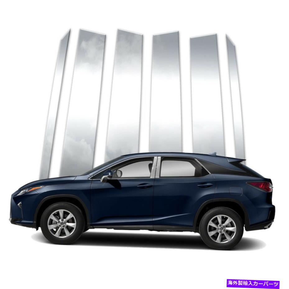 クロームカバー 2016-2019レクサスRXの6PCステンレス鋼の柱ポストカバー 6pc Stainless Steel Pillar Post Covers for 2016-2019 Lexus RX【並行輸入品】