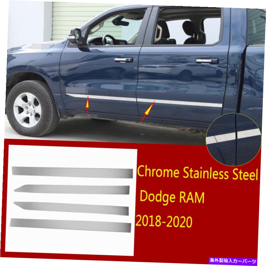クロームカバー 4×ChromeステアリングサイドドアボディモールディングカバーダッジRAM 2018-2021にフィットするトリム 4×Chrome Steering Side Door Body Molding Cover Trim Fit For Dodge RAM 2018-2021【並行輸入品】