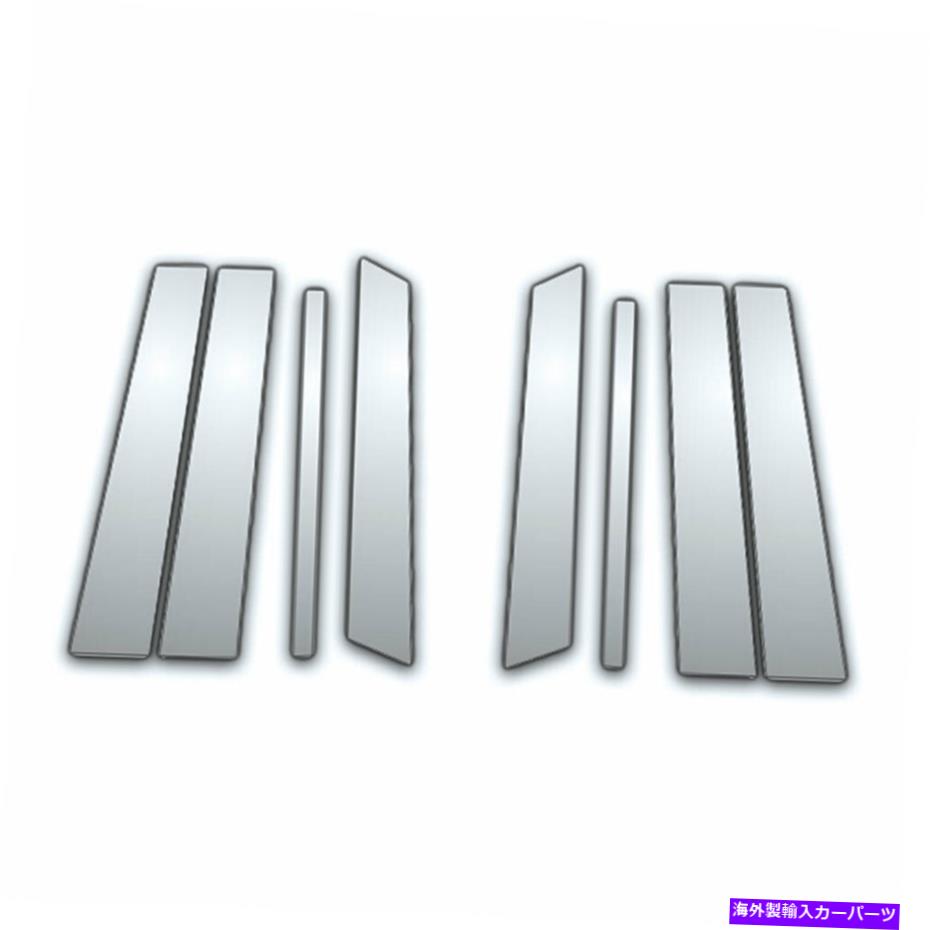 クロームカバー 07-15エッジ/ mkxの8 PCクロムピラーサイドカバー 8 Pc Chrome Pillar Side Covers for 07-15 Edge/ Mkx【並行輸入品】