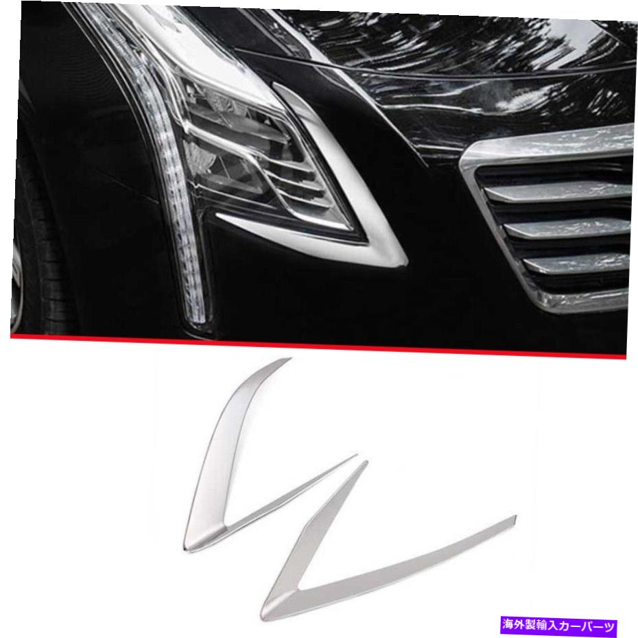 クロームカバー Chrome Titanium Exterior Head Light Lamp Frame Frame Cover for Cadillac CT6 2016-2018 Chrome Titanium Exterior Head Light Lamp Frame Cover For Cadillac CT6 2016-2018【並行輸入品】 41,685円