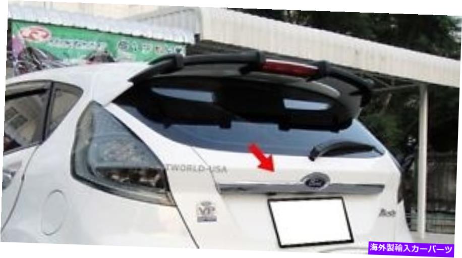 クロームカバー フィットフォードフィエスタ2010-2015 5DRハッチバッククロムカバートリムテールゲート Fit Ford Fiesta 2010-2015 5dr Hatchback Chrome Cover Trim Tailgate【並行輸入品】