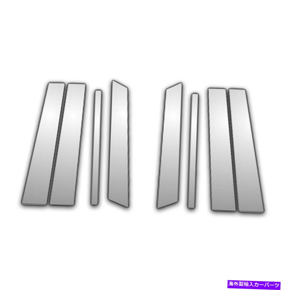 クロームカバー 07-15リンカーンMk xの8 PCクロム柱サイドカバー 8 Pc Chrome Pillar Side Covers for 07-15 Lincoln Mk X【並行輸入品】