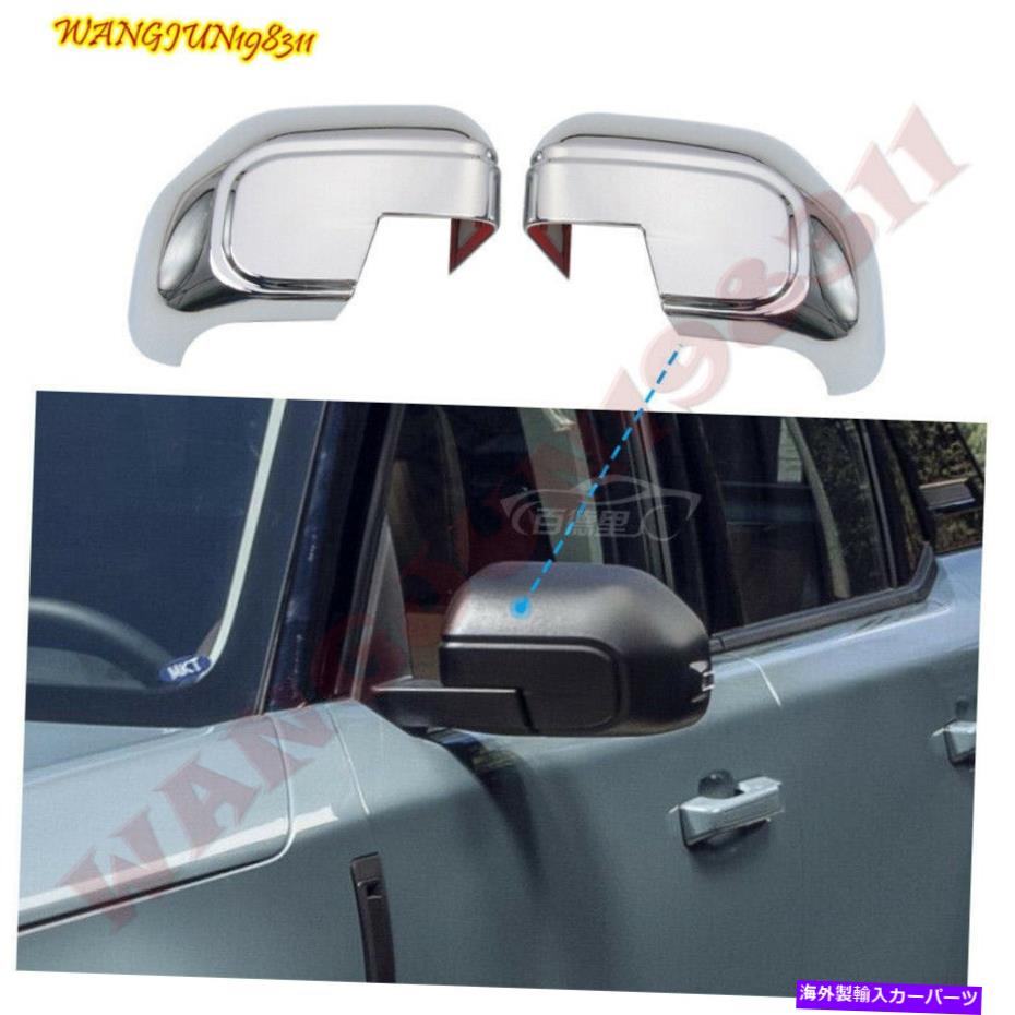 【楽天市場】クロームカバー フォードブロンコスポーツ20212022 ABSクロームリアビューサイドミラーカバートリム *2pc For Ford Bronco Sport 2021