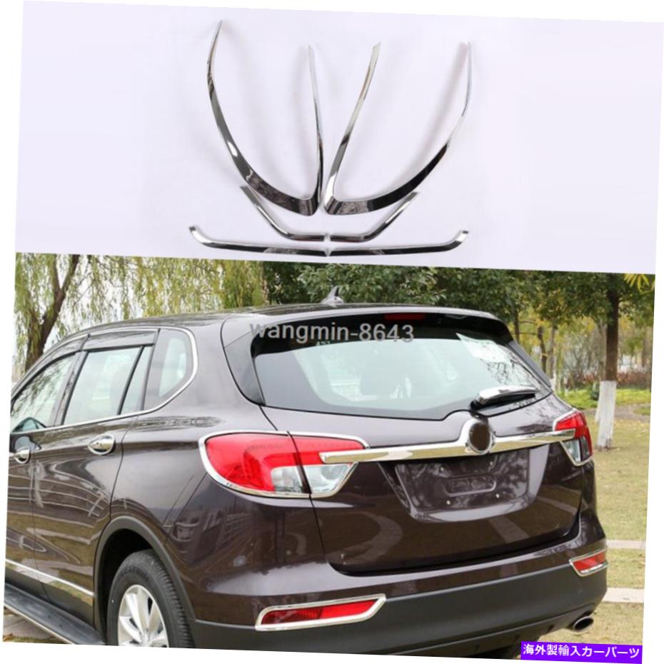 クロームカバー Buick Envision 2017-2019 ABS Chromeリアテールランプテールライトカバートリム For Buick Envision 2017-2019 ABS Chrome Rear Tail Lamp Tail Light Cover Trim【並行輸入品】