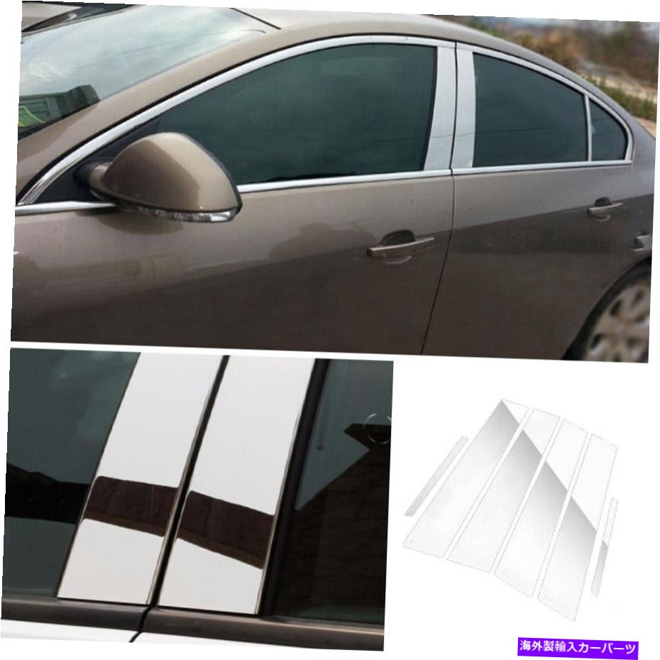 クロームカバー カーウィンドウBCピラーカバートリムステッカービュイックリーガル2009-2016用クロムスチール Car Window BC Pillar Cover Trim Sticker Chrome Steel For Buick Regal 2009-2016【並行輸入品】