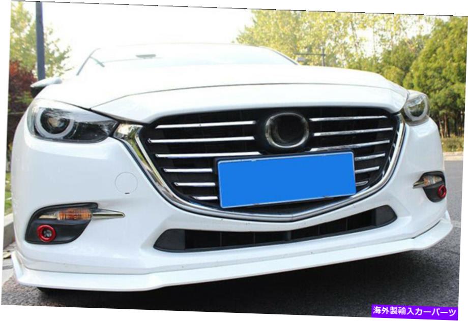 クロームカバー マツダのための12個のPC Axela 2017-2018 ABSクロームフロントセンターグリルカバートリム 12 Pcs For Mazda 3 Axela 2017-2018 ABS Chrome Front Center Grille Cover Trim【並行輸入品】