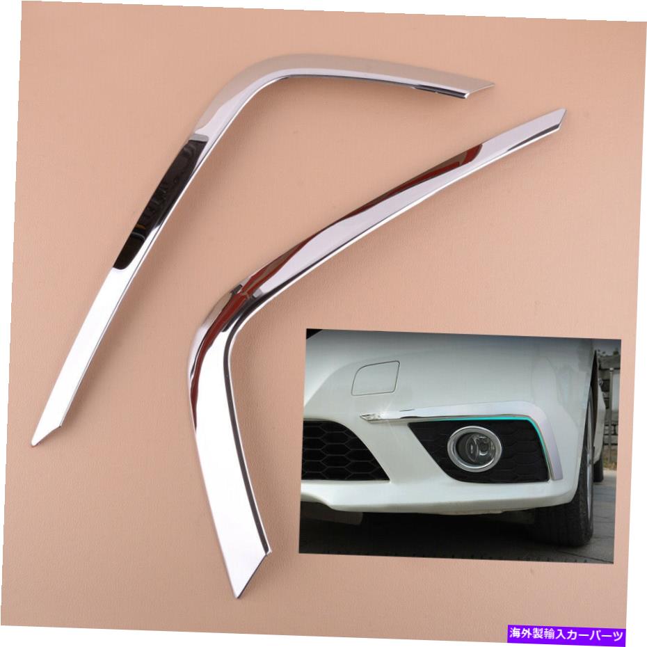 クロームカバー 日産セントラ2016-2019に適したステンレススチールフォグライトカバーベゼルトリムフィット Stainless Steel Fog Light Cover Bezel Trim Fit For Nissan Sentra 2016-2019【並行輸入品】 41,685円