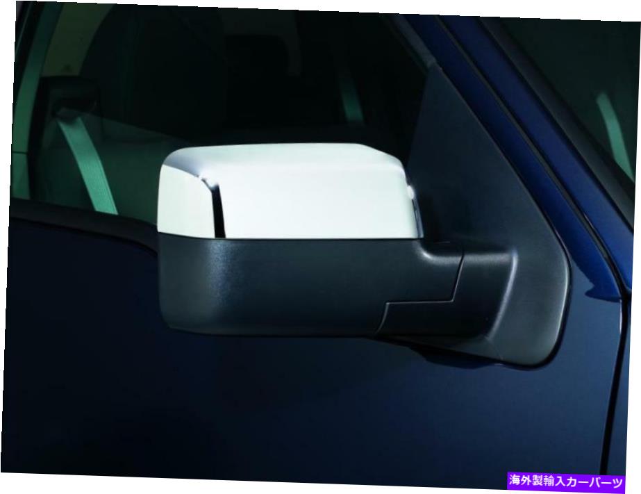 クロームカバー AVS 04-08 F-150（上半分）のフォードミラーカバー2PC-Chrome AVS 04-08 Ford for F-150 (Upper Half) Mirror Covers 2pc - Chrome【並行輸入品】