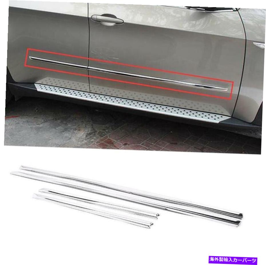 クロームカバー 4*ミラースチールボディサイドドアモールディングラインカバーBMW X5 E70 2008-2013のトリム 4* Mirror steel Body Side Door Molding Line Cover Trim For BMW X5 E70 2008-2013【並行輸入品】 41,685円