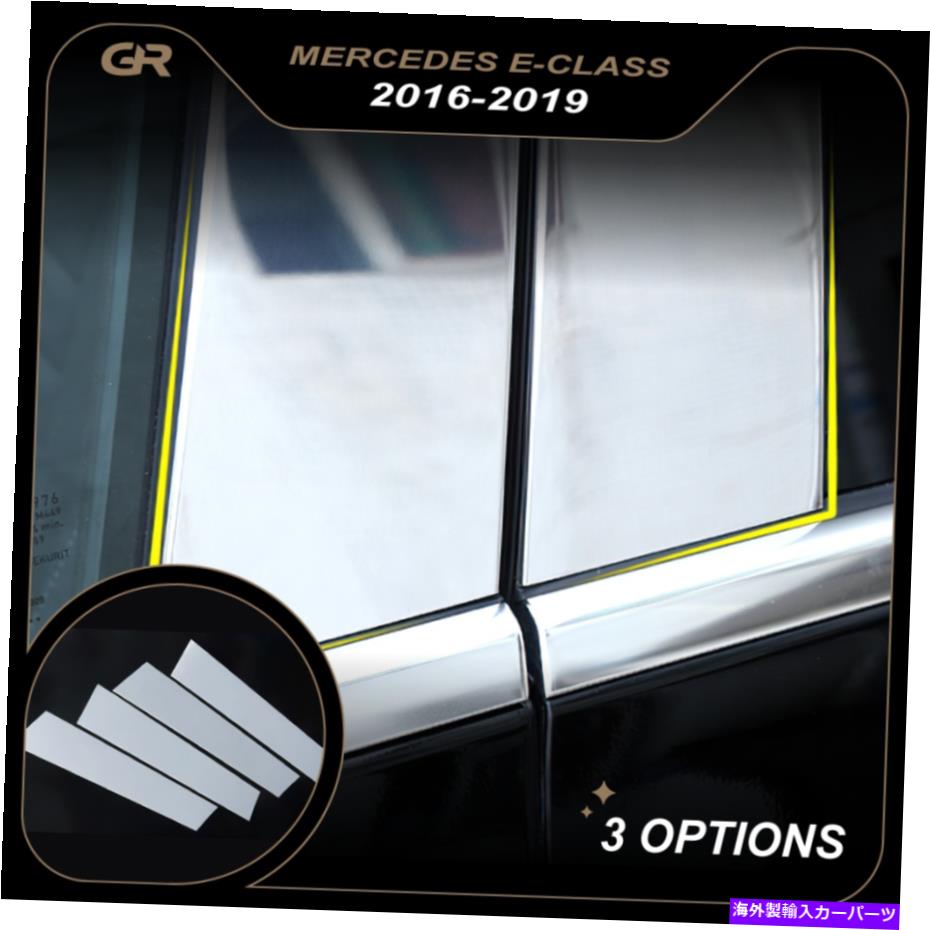 クロームカバー メルセデスE W213 AMG 2016-2019ドアピラーパネルカバートリム4ピース For Mercedes E W213 AMG 2016-2019 Door Pillar Panel Cover Trim 4 piece【並行輸入品】