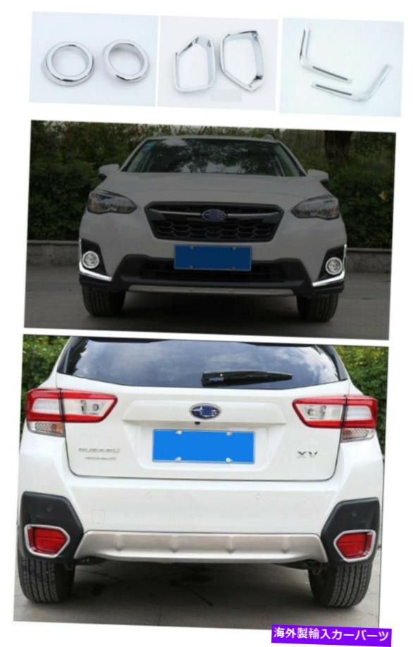 クロームカバー ABSクロムフロントフォグライトと18-21スバルクロストレックXVのランプカバートリム ABS Chrome Front Fog Light & after Lamp Cover Trim For 18-21 Subaru Crosstrek XV【並行輸入品】