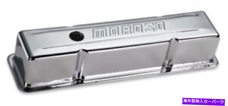 クロームカバー モロソクロムB/EバルブカバーSBC背が高いW/Oバッフル68102 MOROSO Chrome B/E Valve Covers SBC Tall w/o Baffle 68102【並行輸入品】