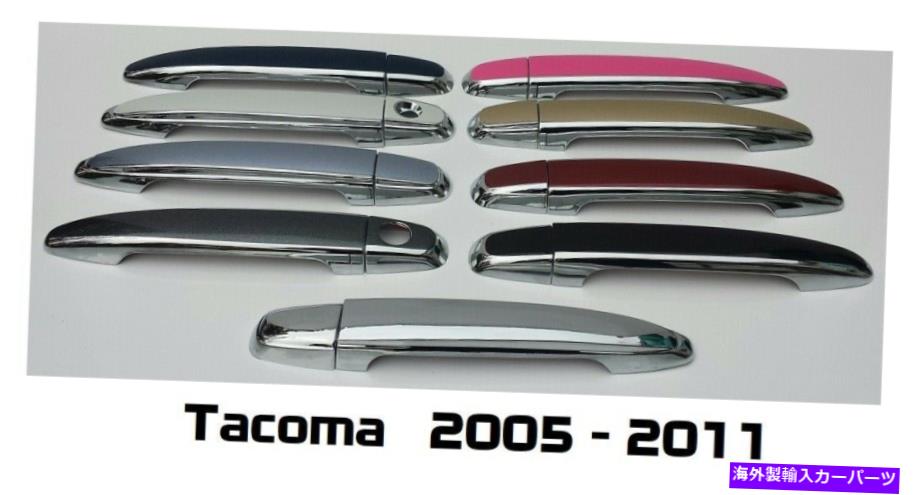 クロームカバー カスタムブラックまたはクロムドアハンドルオーバーレイ2005-2011トヨタタコマCLRを選ぶ Custom Black OR Chrome Door Handle Overlays 2005-2011 Toyota Tacoma YOU PICK CLR【並行輸入品】