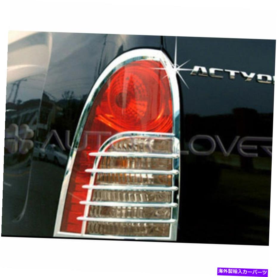 クロームカバー 2006年のクロムテールライトカバー2010年Ssangyong Actyon Sports Chrome Tail Light Cover For 2006 2010 Ssangyong Actyon Sports【並行輸入品】