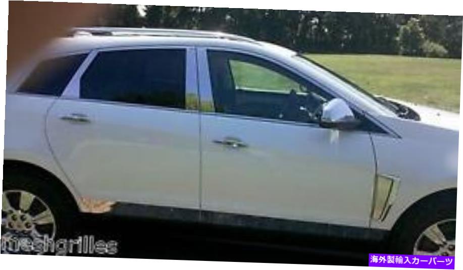 クロームカバー Cadillac SRX 2010-2016のChrome Pillarがカバーしています CHROME PILLAR COVERS FOR CADILLAC SRX 2010-2016【並行輸入品】 41,685円