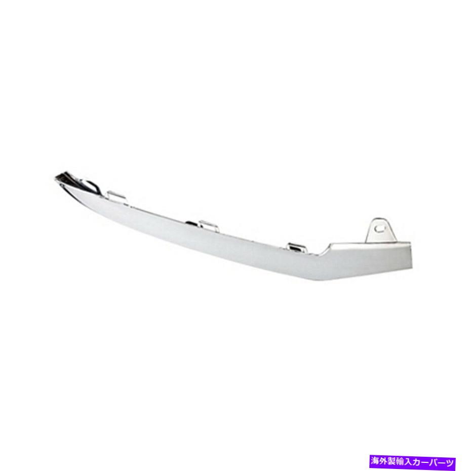 クロームカバー 交換用クロムプラスチック製の助手席側下部バンパーカバーモールディング Replacement Chrome Plastic Front Passenger Side Lower Bumper Cover Molding【並行輸入品】