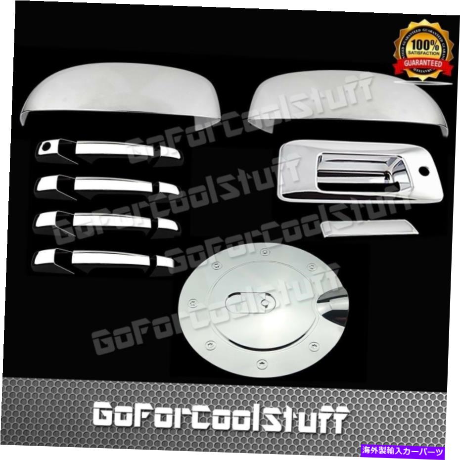 クロームカバー 07-13シボレーシルバラードアッパーミラー+4DRSハンドル+テールゲート+ガスクロムカバー For 07-13 Chevy Silverado Upper Mirror+4Drs Handle+Tailgate+Gas Chrome Covers【並行輸入品】