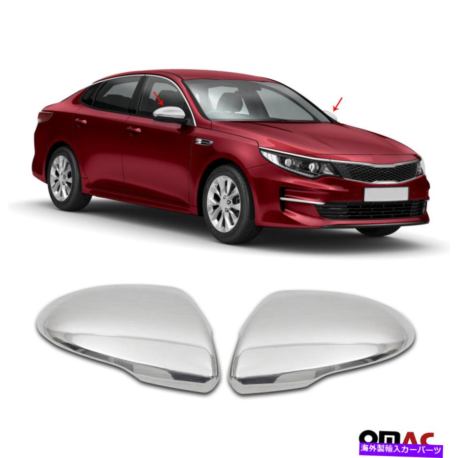 クロームカバー ブラシ付きクロムサイドミラーカバーキャップ2 PCS S.SteelフィットKIA Optima 2016-2022 Brushed Chrome Side Mirror Cover Cap 2 Pcs S.Steel Fits Kia Optima 2016-2022【並行輸入品】