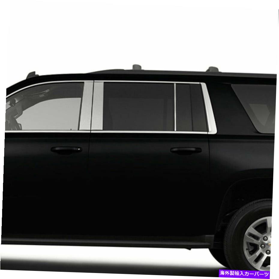 クロームカバー 2015年から2019年のシボレー郊外の柱のポストカバー[ステンレス鋼] 6p Pillar Post Covers for 2015-2019 Chevy Suburban [Stainless Steel] 6p【並行輸入品】