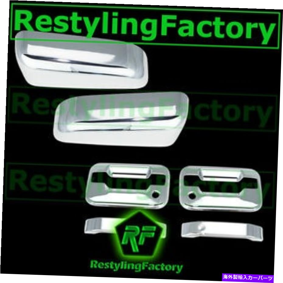 クロームカバー 09-14 FORD F150 CHROME TOP HALF MIRROR+2ドアハンドル+キーパッドなし+PSGキーホールカバー 09-14 Ford F150 Chrome TOP HALF Mirror+2 Door Handle+no keypad+PSG keyhole Cover【並行輸入品】