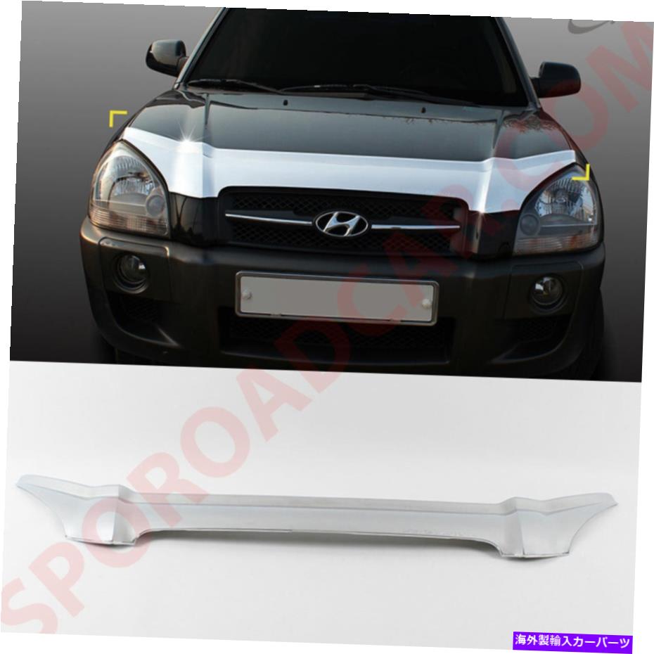 クロームカバー Chrome Bonnet Hood Guard Cover Cover Molding Trim for Hyundai 2005-2009 Tucson K-880 Chrome Bonnet Hood Guard Cover Molding Trim for Hyundai 2005-2009 Tucson K-880【並行輸入品】