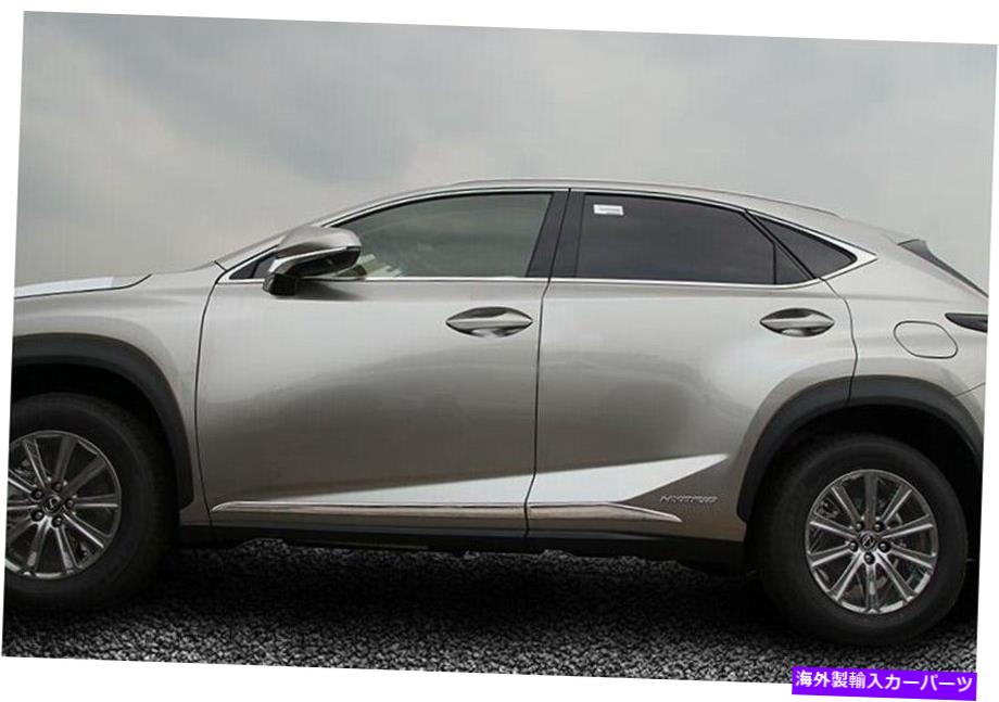 クロームカバー Lexus NX200T NX300H 2015-2018 CAR ABS CHROMEサイドボディモールディングトリムカバー用 For Lexus NX200t NX300h 2015-2018 Car ABS Chrome Side Body Molding Trim Cover【並行輸入品】