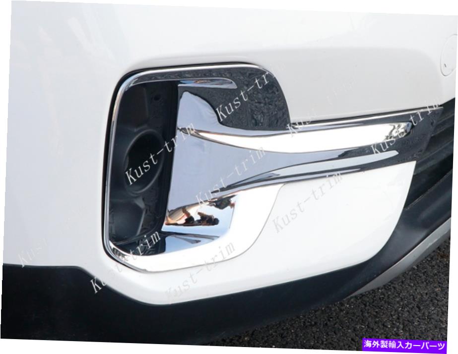 クロームカバー Kia Seltos 2021 ABS Chromeフロントバンパーフォグライトランプカバートリム2PCS For KIA Seltos 2021 ABS Chrome Front bumper Fog Light Lamp Cover trim 2pcs【並行輸入品】
