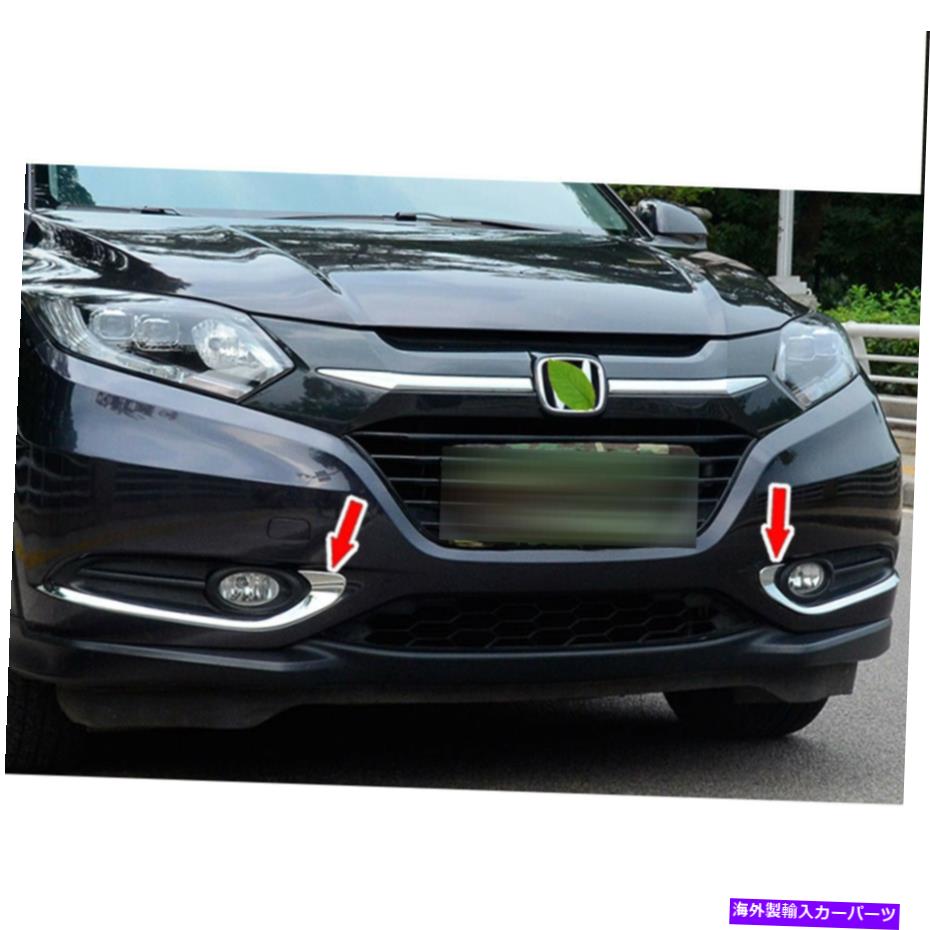 クロームカバー ホンダHRV HR-Vワゴンフロントフォグライト下部カバーランプトリム2PCSのクロム Chrome For Honda HRV HR-V Wagon Front Fog Light Lower Covers Lamp Trim 2PCS【並行輸入品】