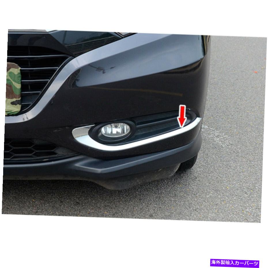 クロームカバー ホンダHRV HR-Vワゴンフロントフォグライトカバーランプトリム2PCS 2016-2019のクロム Chrome For Honda HRV HR-V Wagon Front Fog Light Covers Lamp Trim 2PCS 2016-2019【並行輸入品】